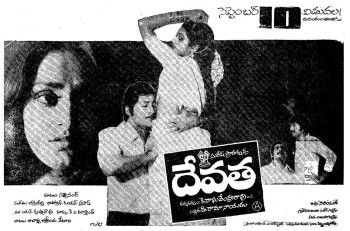 Devatha