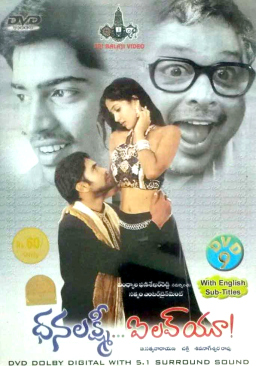 Dhanalakshmi, I Love You