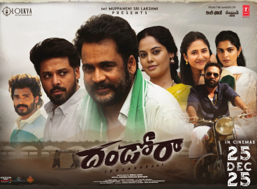 Dhandoraa