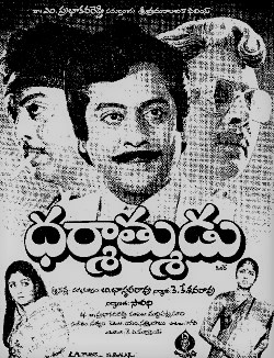 Dharmaatmudu