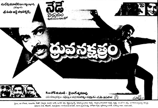 Dhruva Nakshatram