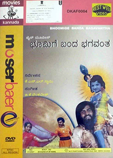 Digivachina Devudu (Kannada Dubbed)