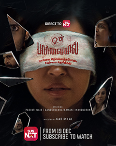 Divya Drusthi[α]