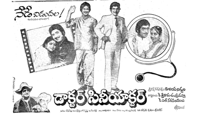 Doctor Cine Actor