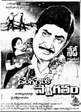 Donga Garu Swagatham
