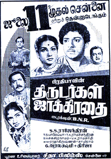 Dongalunnaru Jagratha