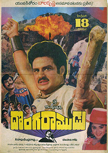 Donga Ramudu