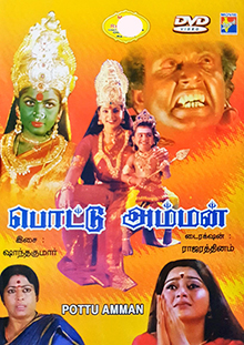 Durga