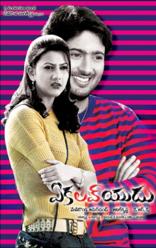 Ekaloveyudu