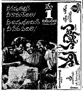 Erra Mallelu