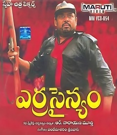 Erra Sainyam