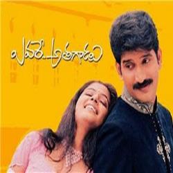 Evare Athagadu
