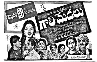 Gaali Medalu