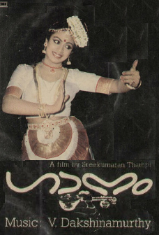 Gaanam (Malayalam Dubbed)