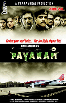 Gaganam