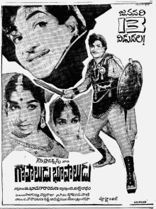 Gopaludu Bhoopaludu
