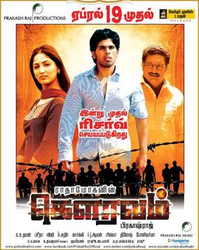 Gouravam