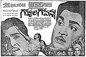 Govula Gopanna