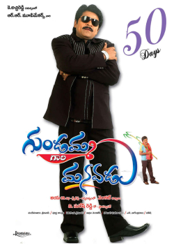 Gundamma Gaari Manavadu