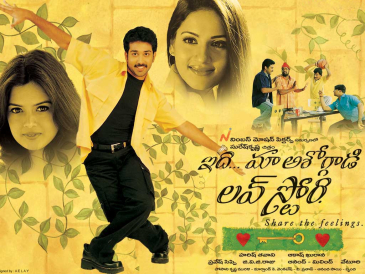 Idi Maa Ashokgadi Love Story