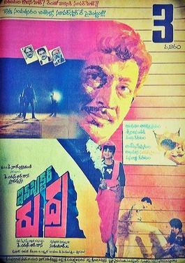 Inspector Rudra