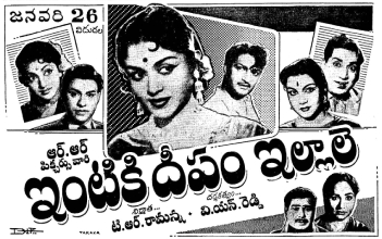 Intiki Deepam Illale
