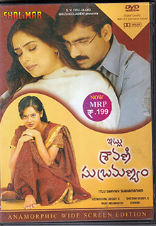 Itlu Sravani Subramanyam