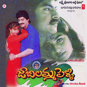 Jabilamma Pelli