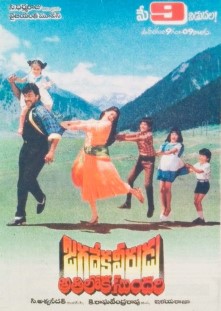 Jagadeka Veerudu Athiloka Sundari