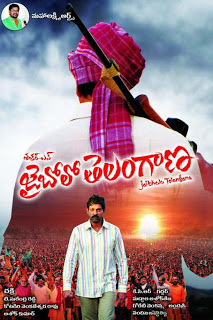 Jai Bolo Telangana