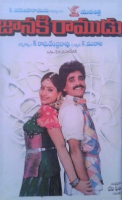 Janaki Ramudu