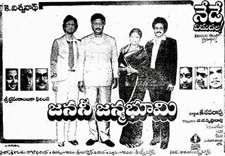 Janani Janmabhoomi