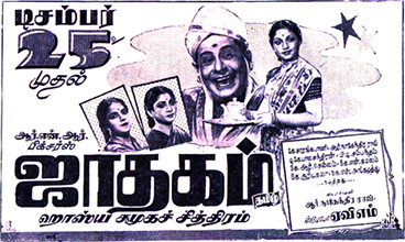 Jatakaphalam