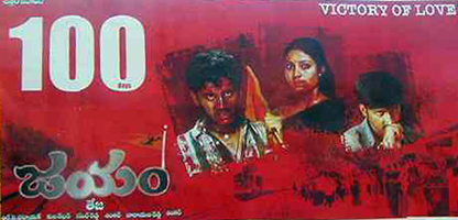 Jayam