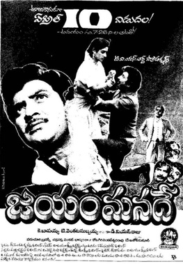 Jayam Manade