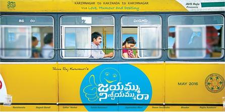 Jayammu Nischayammu Raa