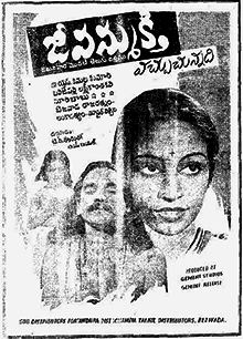 Jeevana Mukthi