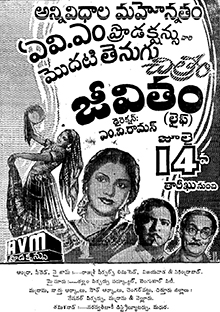 Jeevitham