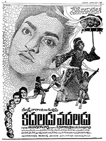 Kadaladu Vadaladu