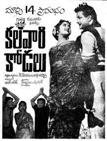 Kalavari Kodalu