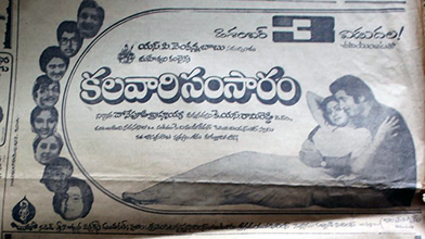 Kalavari Samsaram