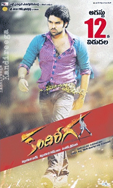Kandireega