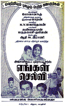 Kanna Koothuru