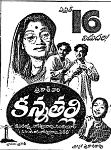 Kanna Talli