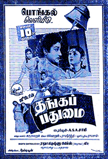 Kannyaka Parameswari Mahatmyam