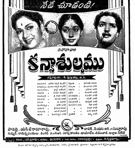 Kanyashulkam