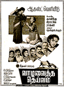Karmika Vijayam