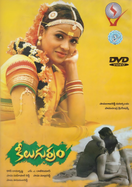 Keelu Gurram