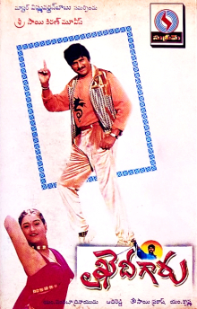 Khaidi Garu