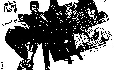 Khaidi No. 786
